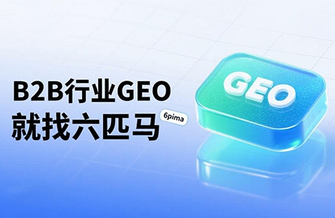 【黄山】中山GEO如何选提示词？避免新手常犯错误